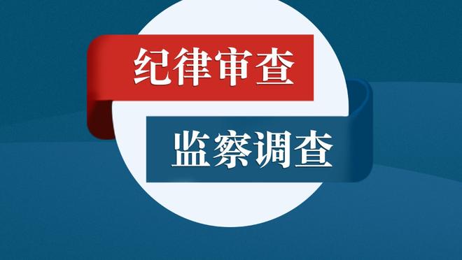 ?转折点？哈登&曼恩第三节被换下 森林狼4分钟轰16-3！